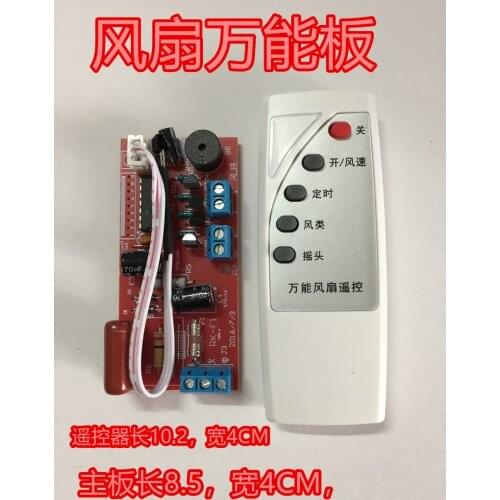 New Universal fan remote control conversion board circuit board control board floor fan general purpose computer board