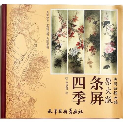 53x13.5In Four Seasons 4 Panel Chinese Screen Line Drawings Coloring Book for Adults 8Pcs Long Coloring Paper