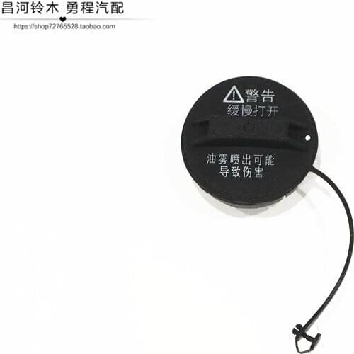 For Suzuki wagon R Liana Landy Freda Ideer Fuel filler cap Fuel tank cover