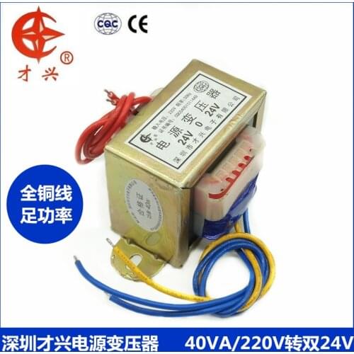 AC 220V / 50Hz EI66*36 power transformer 40W 220V to dual 24V 24V * 2 24v-0-24v can be used as single 48V