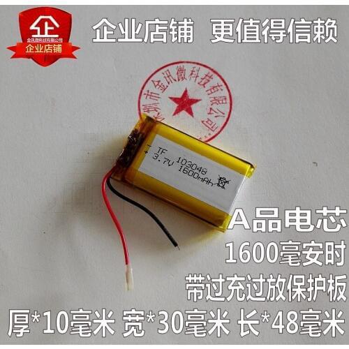 3.7V polymer lithium battery 103048 small bite early teaching machine GPS navigator wireless telephone headlamp general