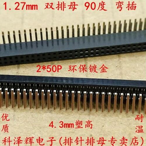 1.27mm pitch female seat double row female mother curved mother 2*50P gold plated 90 degree curved foot curved pin
