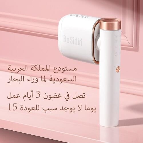 Bosidin Hot Sale IPL Laser Hair Removal Ice Cool At Home Use IPL Machine Portable Hair Remval Device