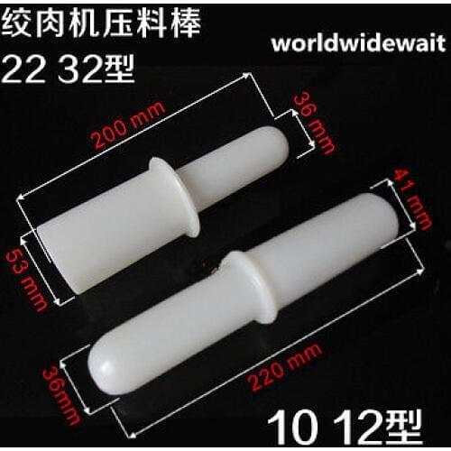 10# 12# 22# 32# Meat Grinder Blade Fittings Plastic Feeding Rod Meat Stick 1pc