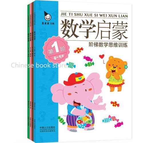 4 books Chinese Mathematical enlightenment book Children math books preschool education reading book for kids age 4-5
