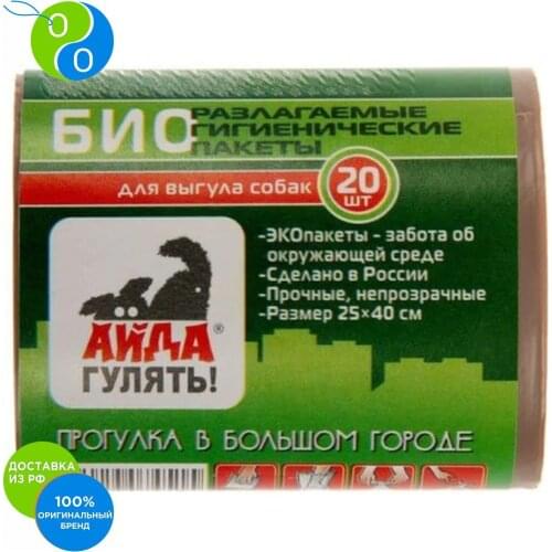 Айда гулять Home And Garden Products