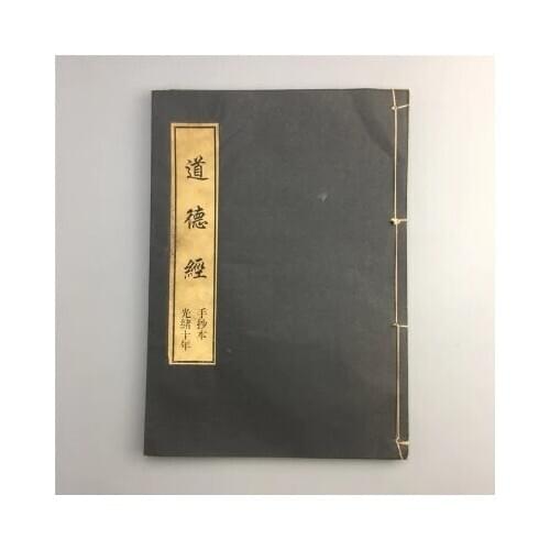 Line-bound book, old antique rice paper (moral scripture), ancient books