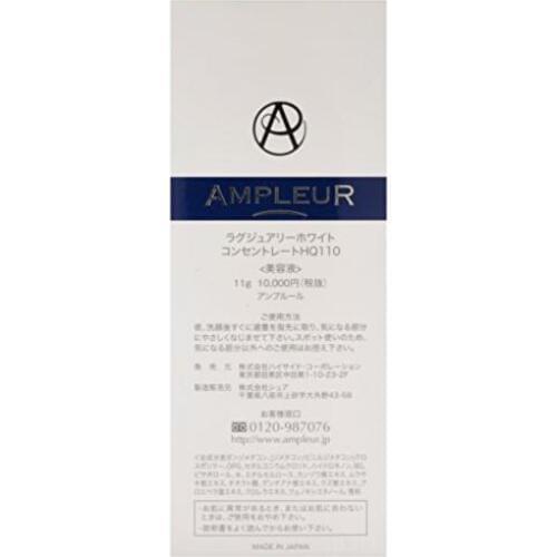 AMPLEUR luxury white concentrate HQ110 11g made in JAPAN