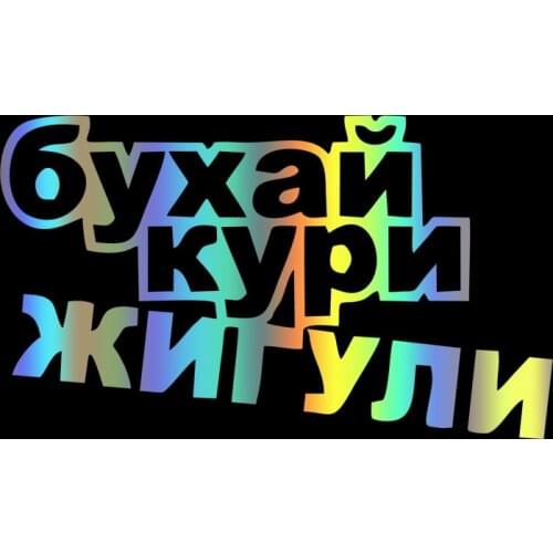 40130# Die-Cut Vinyl Decal Buhai chicken Zhiguli Car Sticker Waterproof Auto Decors on Car Body Bumper Rear Window