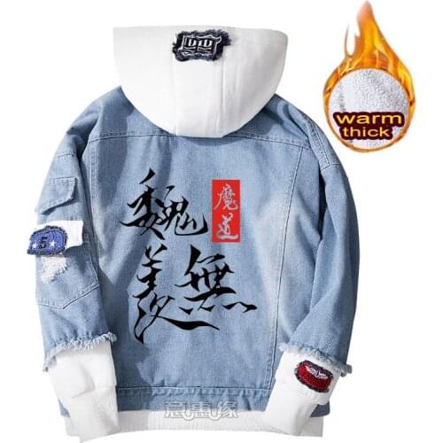 Mo Dao Zu Shi hoodie Wei Wuxian Lan Wangji Xue Yang cosplay coat Denim jacket for men winter women casual warm Jeans sweatshirt