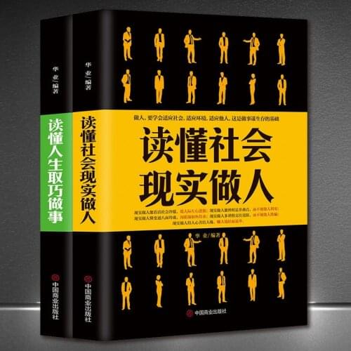 Reading Social Reality To Be A Human/understanding Life And Doing Things By Tricks Positive Energy