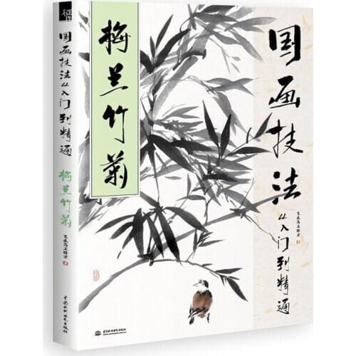 Traditional Chinese Painting Book for Plum Blossoms Orchid Bamboo Chrysanthemum Brush Painting 128 Pages 28.5*21cm