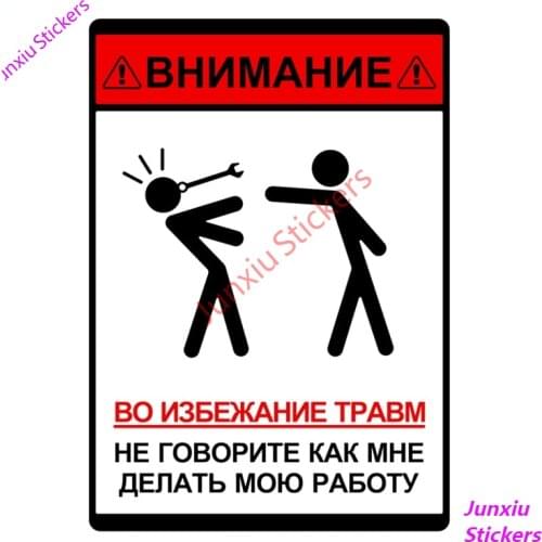 To Avoid Injury, Do Not Talk Like Me, Do My Work Car Sticker Funny Colorful Auto SUV Camper Fine Decal Decor Graphic PVC13x9cm
