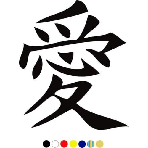 CS-413#15*15cm sticker on the car Chinese Hieroglyph Love Sticker funny car sticker and decal white/black vinyl auto car