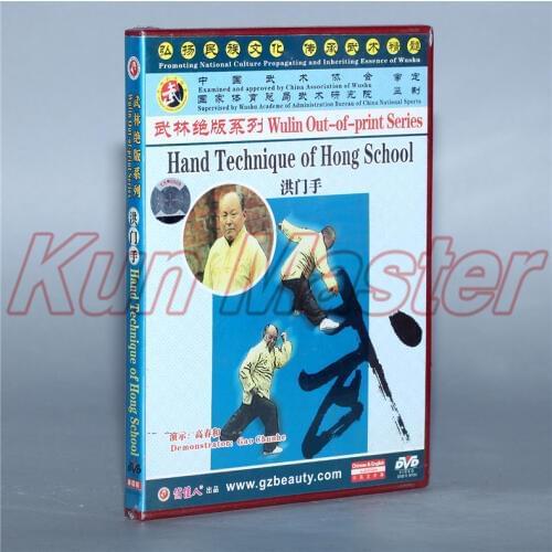 Hand Teehnique Of Hong School Kung Fu Teaching Video English Subtitles 1 DVD