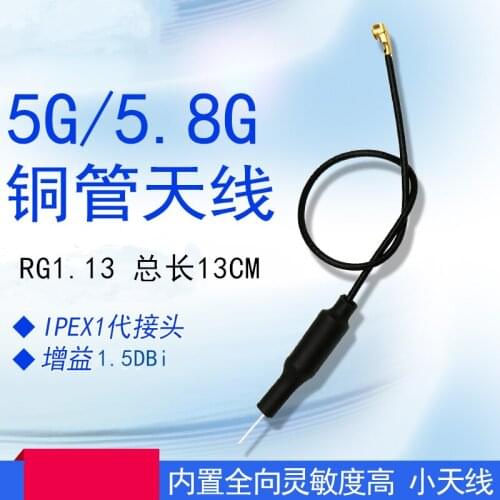 5.8G 5G internal copper tube antenna RC receiver antenna omnidirecational Aerial Photography antenna 2DBi IPEX1 12.5cm