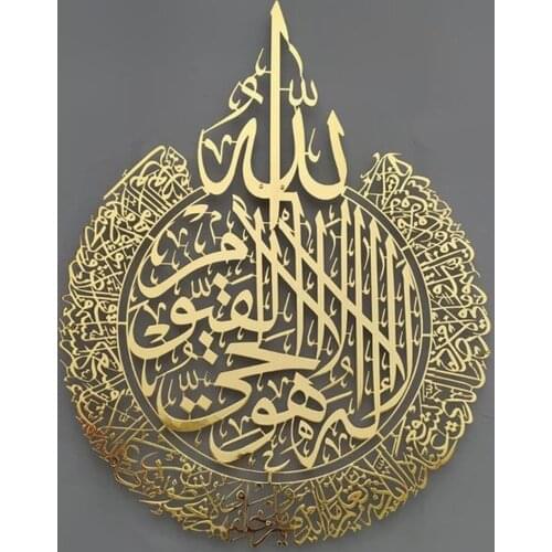 Ayatul Kursi Islamic Wall Art Acrylic Wooden Islamic Home Wall Decor Islamic Decor Islamic Calligraphy Ramadan Decoration Eid