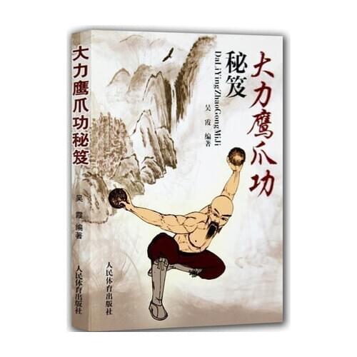 China Shaolin Temple Kung Fu Martial Art Powerful Eagle Claw Skill Book in Chinese