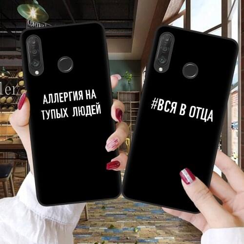 Russian Quote Slogan Silicone Phone Case For Coque Huawei P10 P20 P30 P40 Lite E Pro Cover For Huawei P40 Lite E Letter Shell
