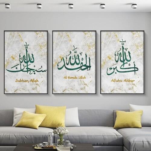 Islamic Calligraphy Green Gold Alhamdulillah Allah Poster Canvas Painting Muslim Wall Art Print Picture Home Interior Decor