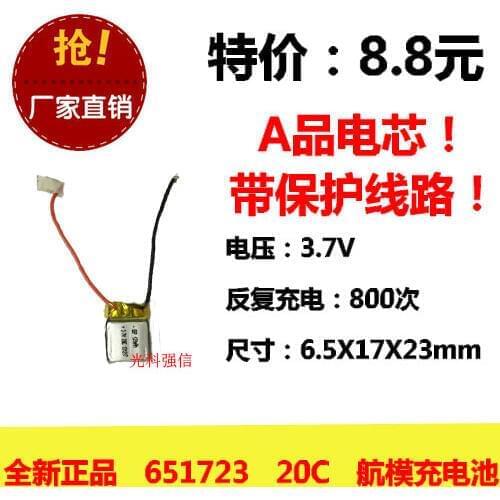 New genuine 3.7V polymer lithium battery charging 651723 20C high rate aero aircraft power