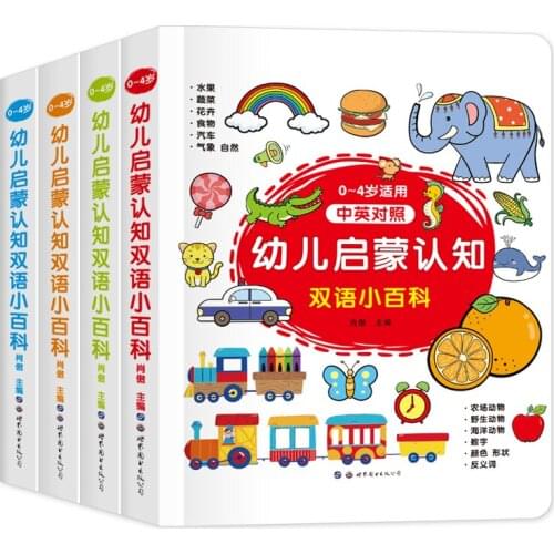 4pcs ) New Chinese English bilingual cognition board books anti-tear Children encyclopedia science picture book for kid age 0-4
