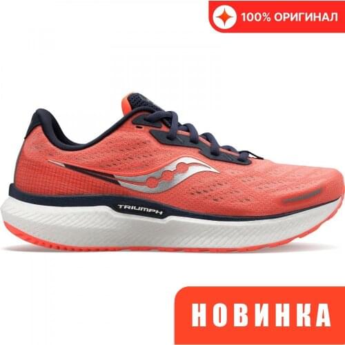 Saucony Goods For Sports And Recreation