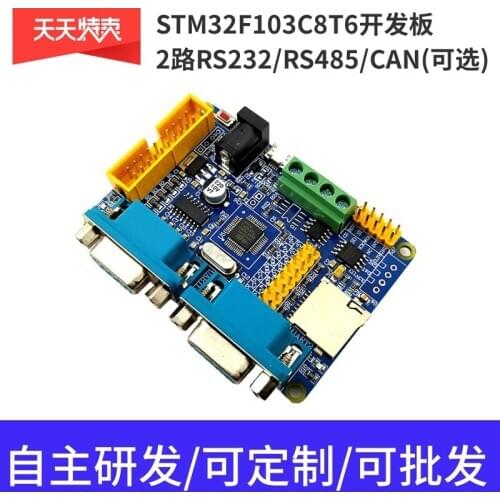 STM32F103C8T6 RS485 Development Board 2-way RS232 Multi-serial Port CAN Protocol Conversion