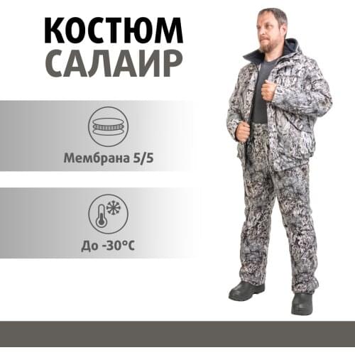 HELIOS Ghillie Suits