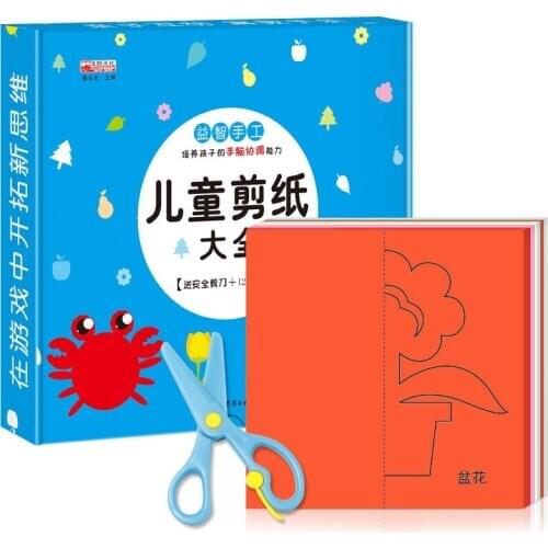Childrens Origami Paper-cut Encyclopedia Handmade Materials Parent-child Interaction Kindergarten Books Wholesale Genuine 3 Boo
