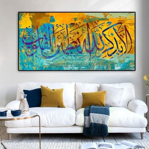 Koran Islamic Calligraphy Allah Religion Decor Canvas Print Wall Art Poster And Prints Picturte For Room Muslim Home Decoration