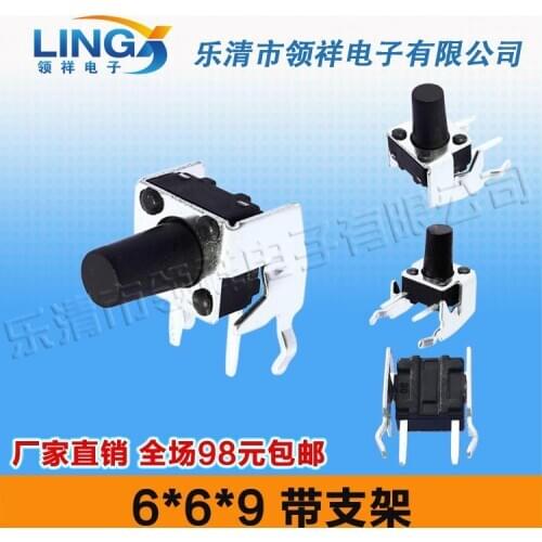 Horizontal band bracket 6 * 6 * 9MM touch switch 2 feet side by vertical jog / button switch 6x6x9