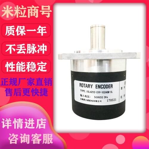 ISL6215-C19-1024BM-5L encoder 100% new and original