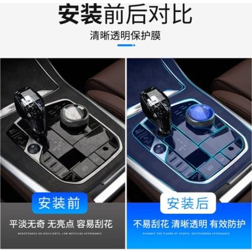 Suitable for 2019-21 BMW new X5 interior protective film central control gear film navigation screen film TPU modification