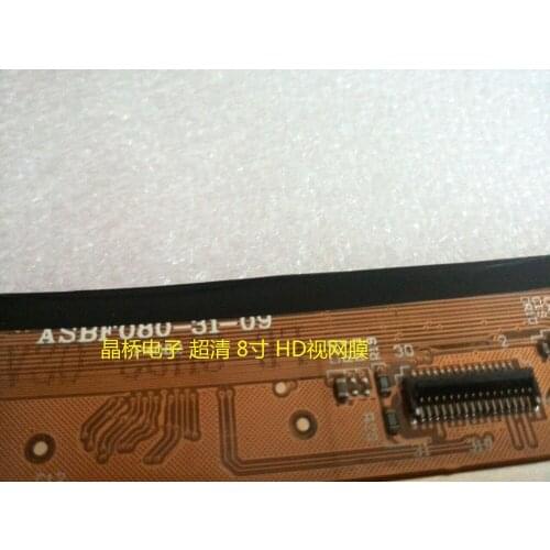 8inch ASBF080-31-03 ASBF080-31-04 ASBF080-31-09 LCD seven G808 LCD screen in the retina of the rainbow