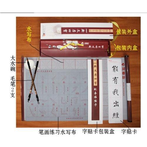 Water Drawing Cloth Imitation Paper New Text Four Treasures Hardcover Scrolls Water Write Cloth Brush Pencil Calligraphy 2021