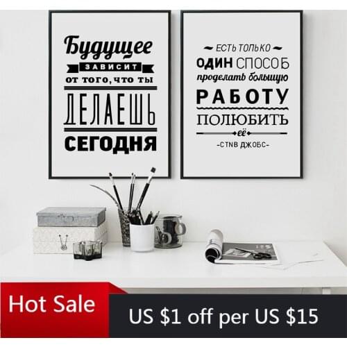 Russian Inspirational Quote Prints Motivational Canvas Painting Russian Home Wall Art Decor For Posters Aesthetic Room Decor