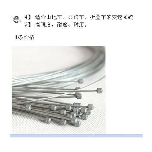 High quality steel inner wire stay rope, brake core, speed change core, inner wire of speed change wire of bicycle mountain bike