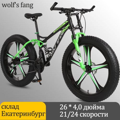 Wolfs fang Bicycle 26 inch 21 speed Fat Mountain Bike road bikes mtb Man fat bike bmx Spring Fork bicycle Free shipping