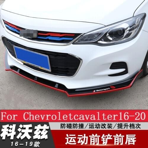 Suitable for chevrolet cavalter front bumper decoration 2016-2020 cavalter front bumper decoration front shovel