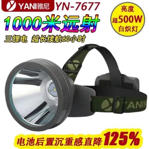 7677 ultra bright glare long-range charge waterproof fishing yellowish white light illumination coal mine