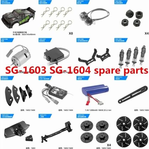 SG1603 SG1604 SG-1603 SG-1604 RC Car Spare Parts shell Differential gear Drive shaft Steering cup Swing arm pull rod tire etc. 1