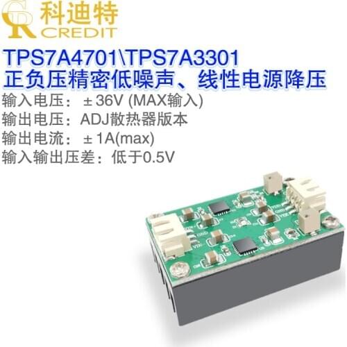 TPS7A4701\TPS7A3301 Module Ultra-low Noise Linear Voltage Regulator Precision Operation to Amplify the Fever Power Supply