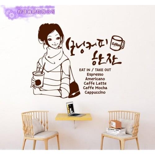 Coffee Sticker Girl Decal Cafe Poster Vinyl Art Wall Decals Pegatina Quadro Parede Decor Mural Coffee Sticker