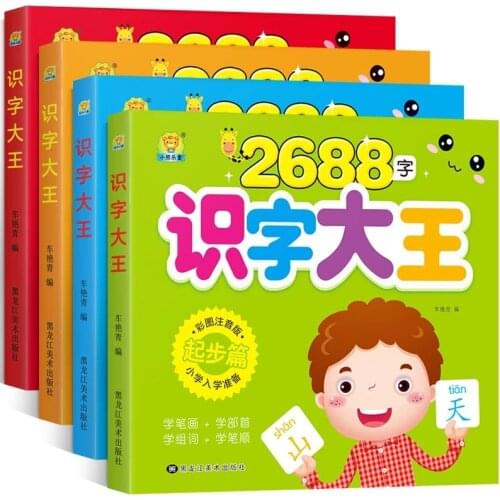 2688 Words Childrens Literacy Book Chinese Book For Kids Libros Including Picture Calligraphy Learning Chinese Character Books