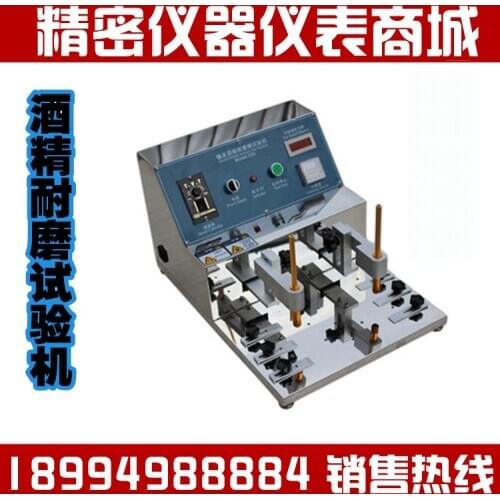 More than 339 functional friction tester, alcohol rubber pencil friction test machine, spot mail
