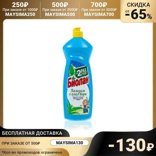 Биолан Dishwasher Capsules