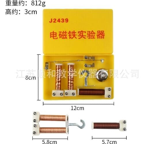J2439 Electromagnet Experimental Device Electric Bell Model Junior High School Physics Electromagnetism Self-made Electromagnet