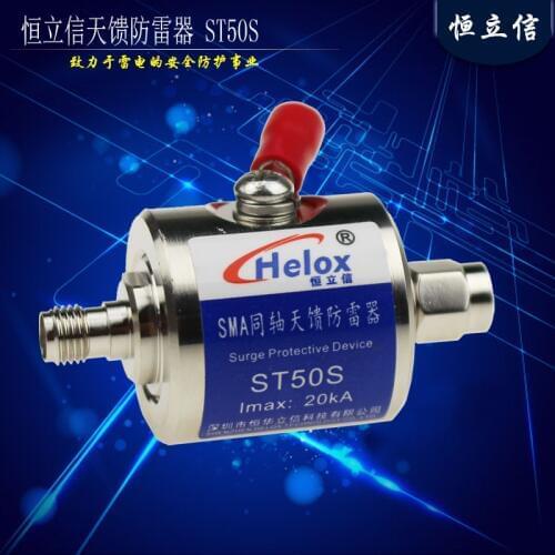 SMA Interface Antenna Feeder Lightning Arrester High Frequency SMA Discharge Tube Arrester ST50S