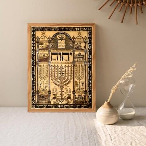 Plaque Print Kabbalah Amulet Hebrew Talisman Poster Home Blessing Protection Vintage Jewish Canvas Painting Decoration